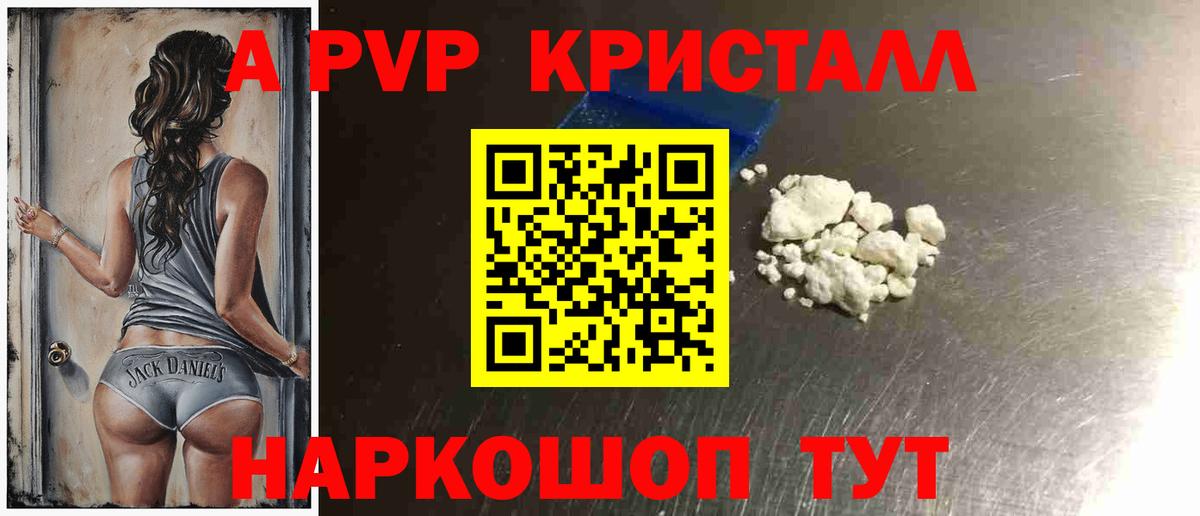 A-PVP мука  APVP VHQ  Великие Луки  Alfa_PVP крисы CK  Вход с VPN 