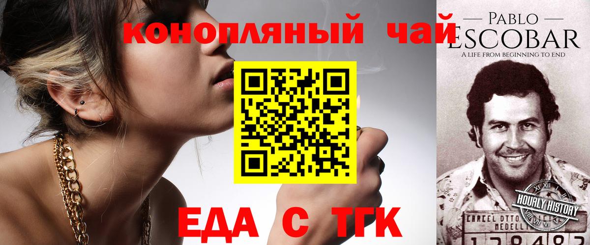 Печенье с ТГК марихуана  Вход с VPN  Великие Луки 