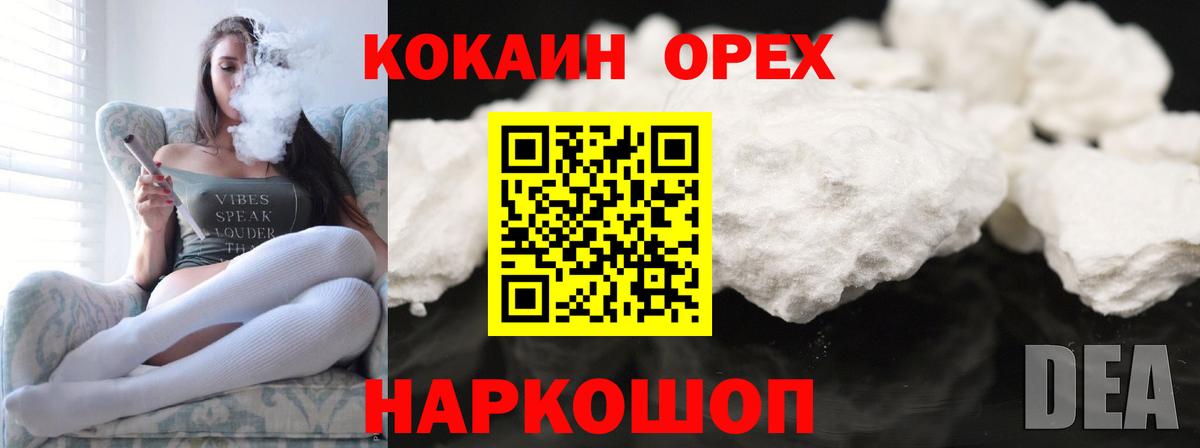 Cocaine Колумбийский Великие Луки