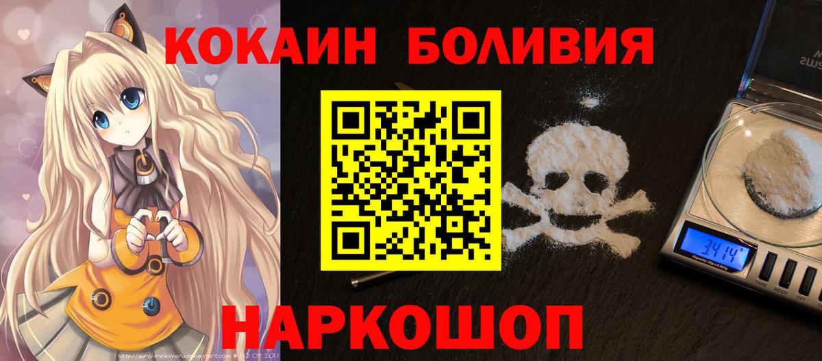 COCAIN 99%  Вход с VPN  Великие Луки  Кокаин FishScale 