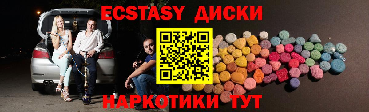 Экстази mix Великие Луки