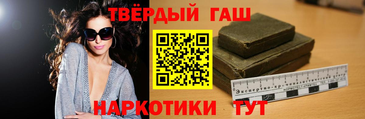 Великие Луки  ГАШ гарик  ГАШИШ  Вход с VPN 