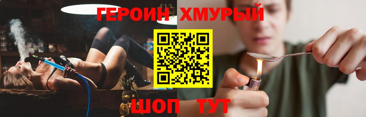 ГЕРОИН VHQ  Вход с VPN  Великие Луки 
