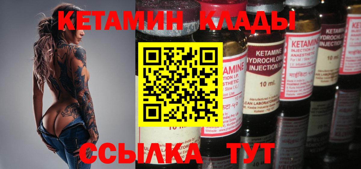 Кетамин VHQ  кракен вход  Вход с VPN  Великие Луки  КЕТАМИН VHQ 