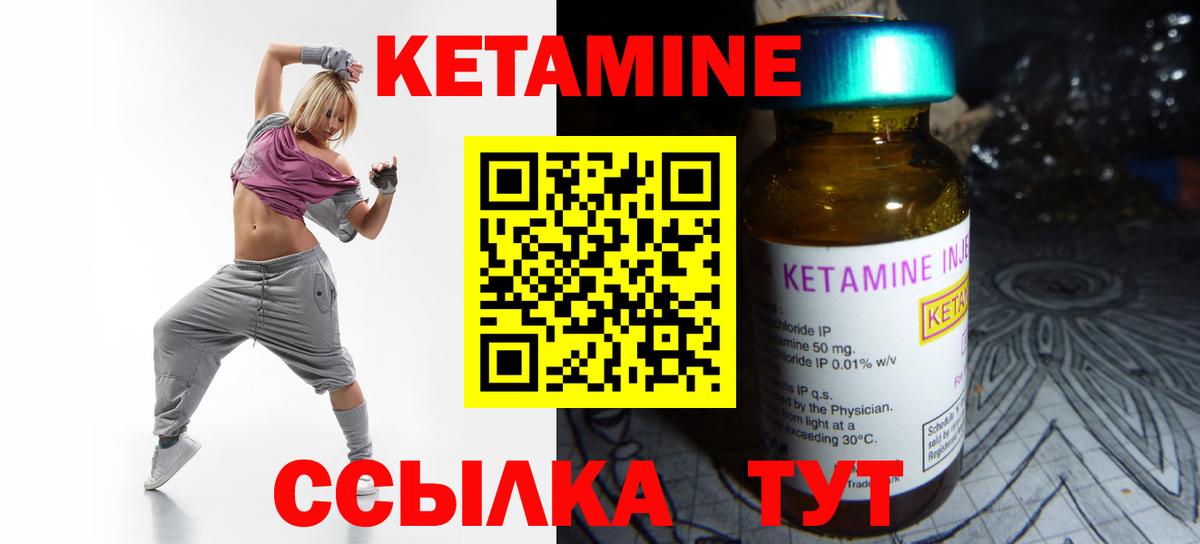 КЕТАМИН VHQ Великие Луки