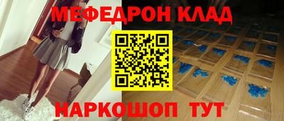 меф Моздок
