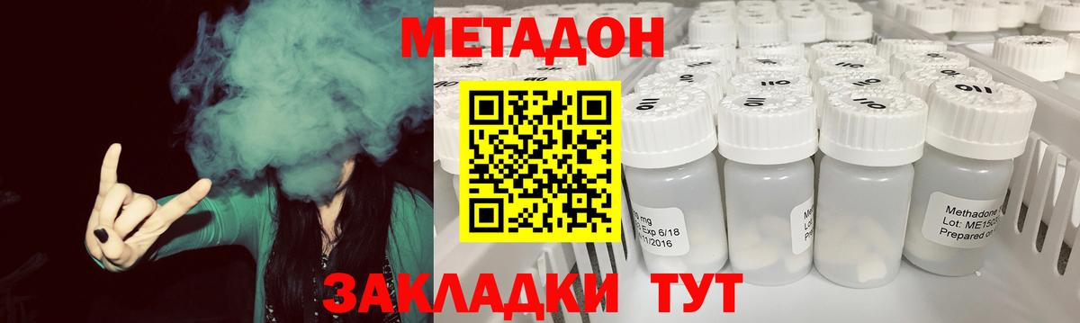 Метадон кристалл  МЕТАДОН VHQ  Великие Луки  Вход с VPN 