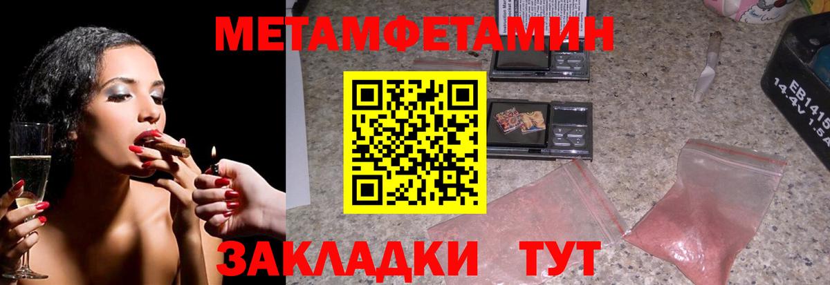 Метамфетамин Methamphetamine  Метамфетамин Methamphetamine  Вход с VPN  Великие Луки 