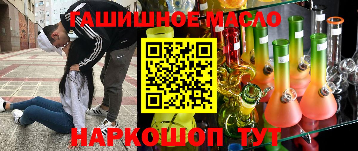 ТГК жижа Великие Луки