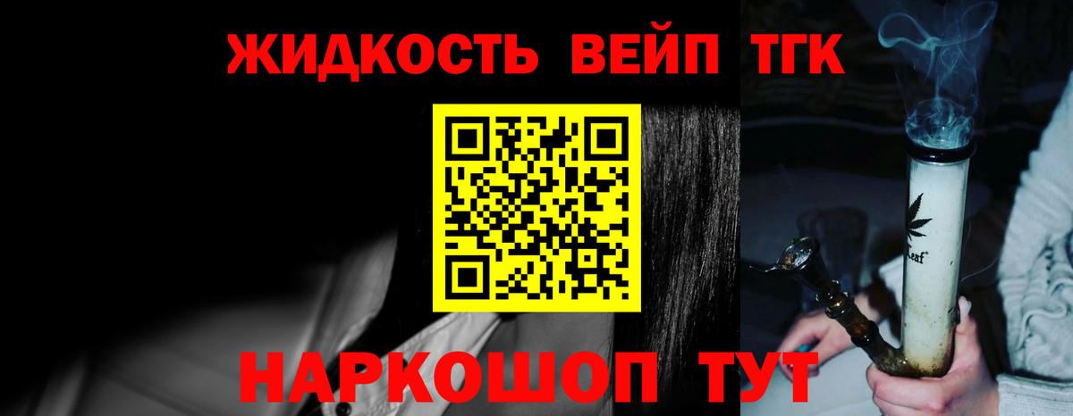 где найти   Вход с VPN  Великие Луки  Дистиллят ТГК концентрат  ТГК гашишное масло 