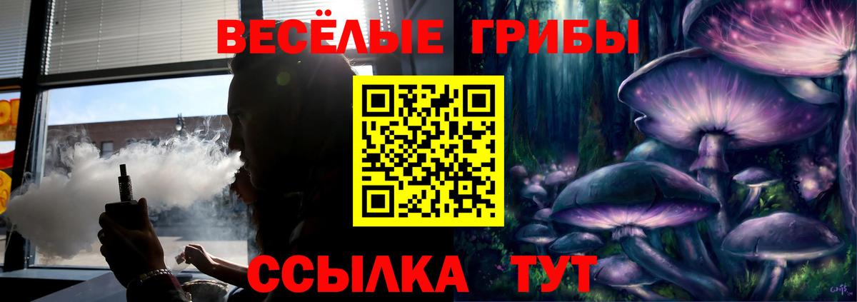 Галлюциногенные грибы прущие грибы Великие Луки